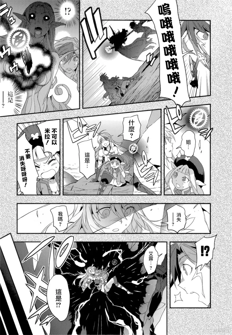 無限傳說2,第05话,第21张