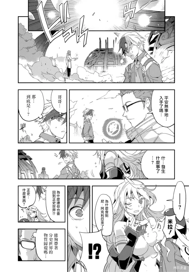 無限傳說2,第05话,第22张