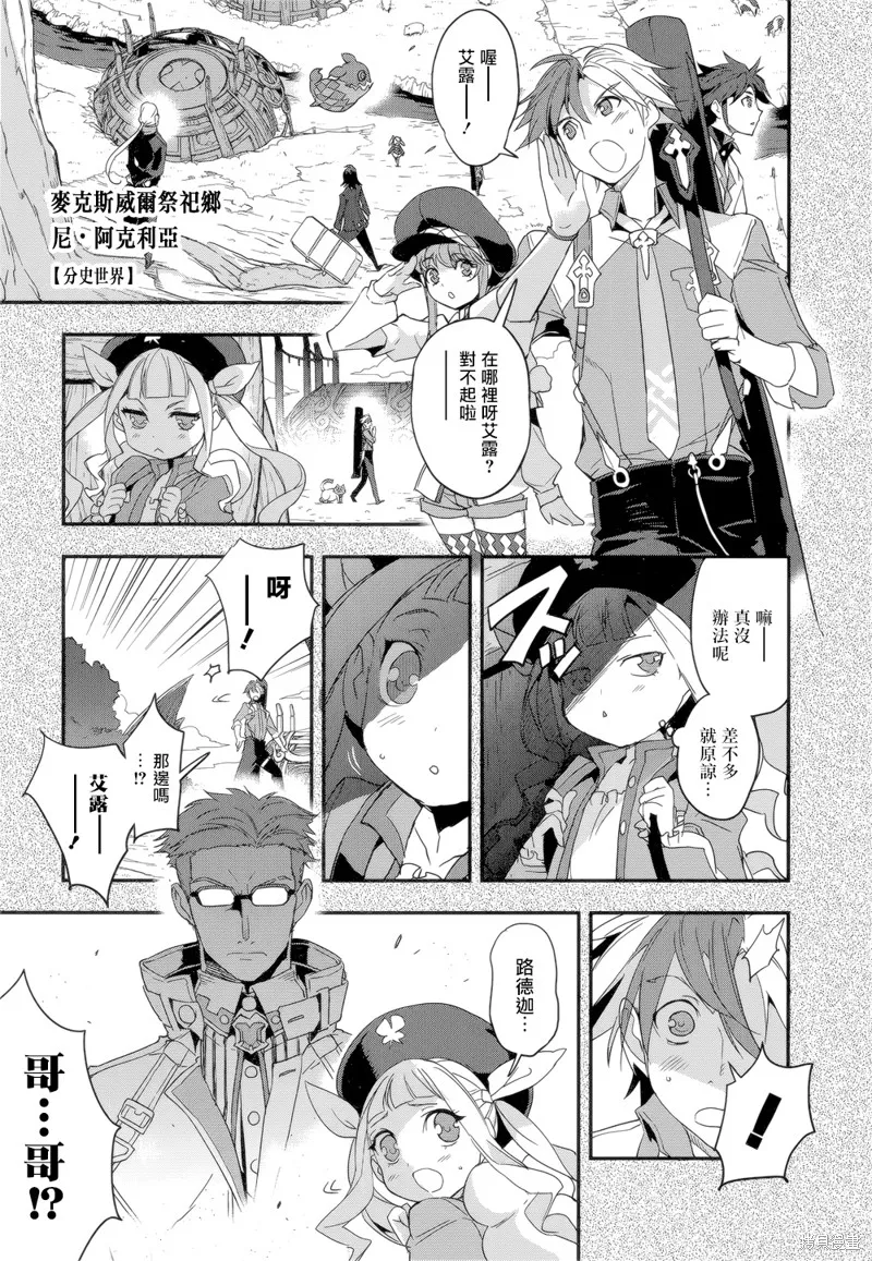 無限傳說2,第05话,第3张