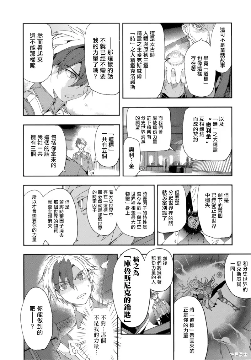 無限傳說2,第05话,第32张