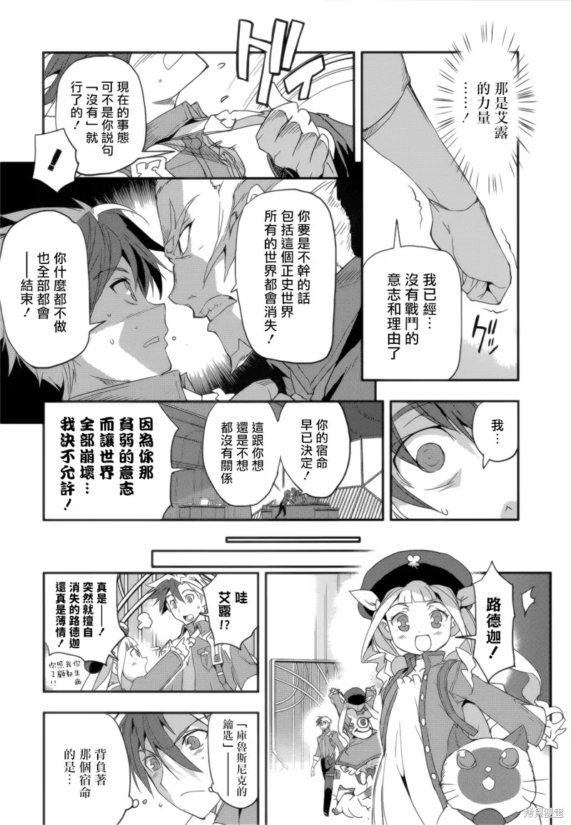 無限傳說2,第05话,第33张