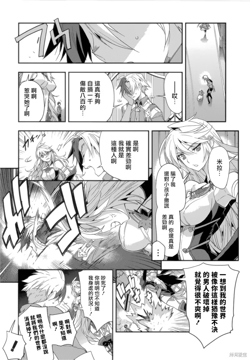 無限傳說2,第05话,第35张