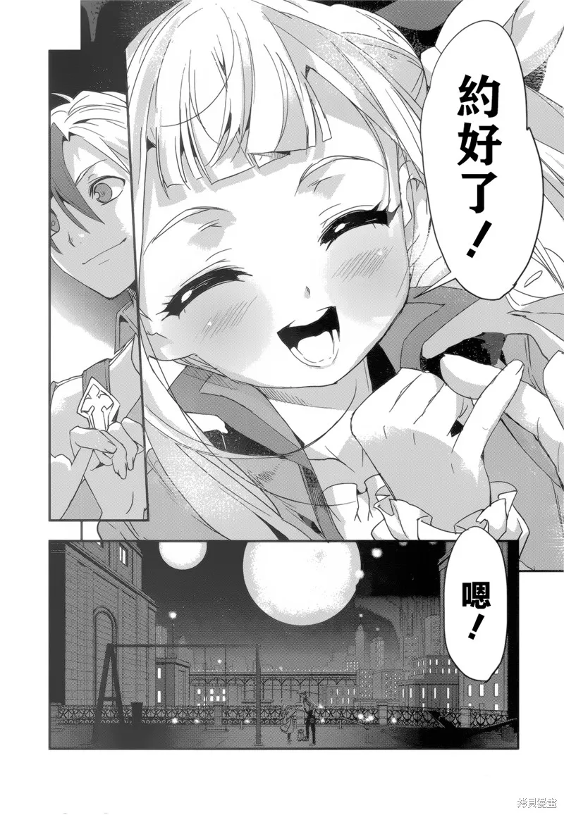 無限傳說2,第05话,第41张