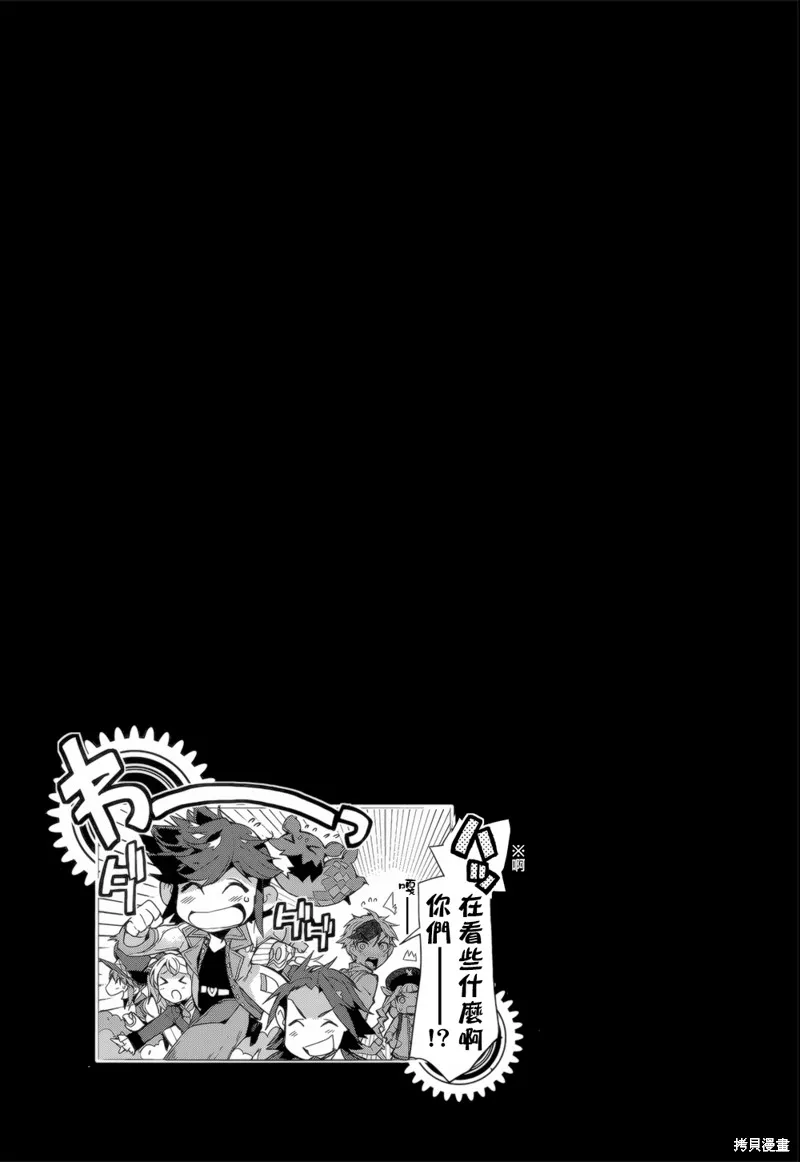 無限傳說2,第05话,第42张