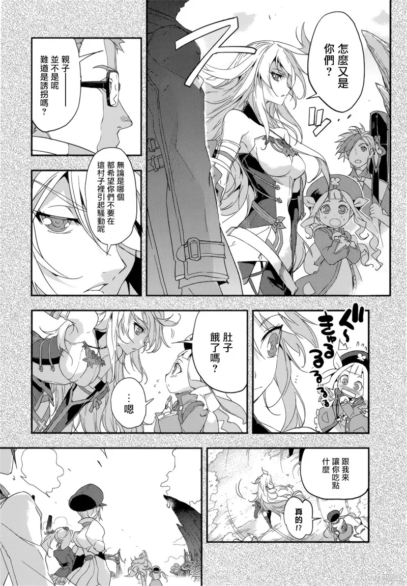 無限傳說2,第05话,第7张