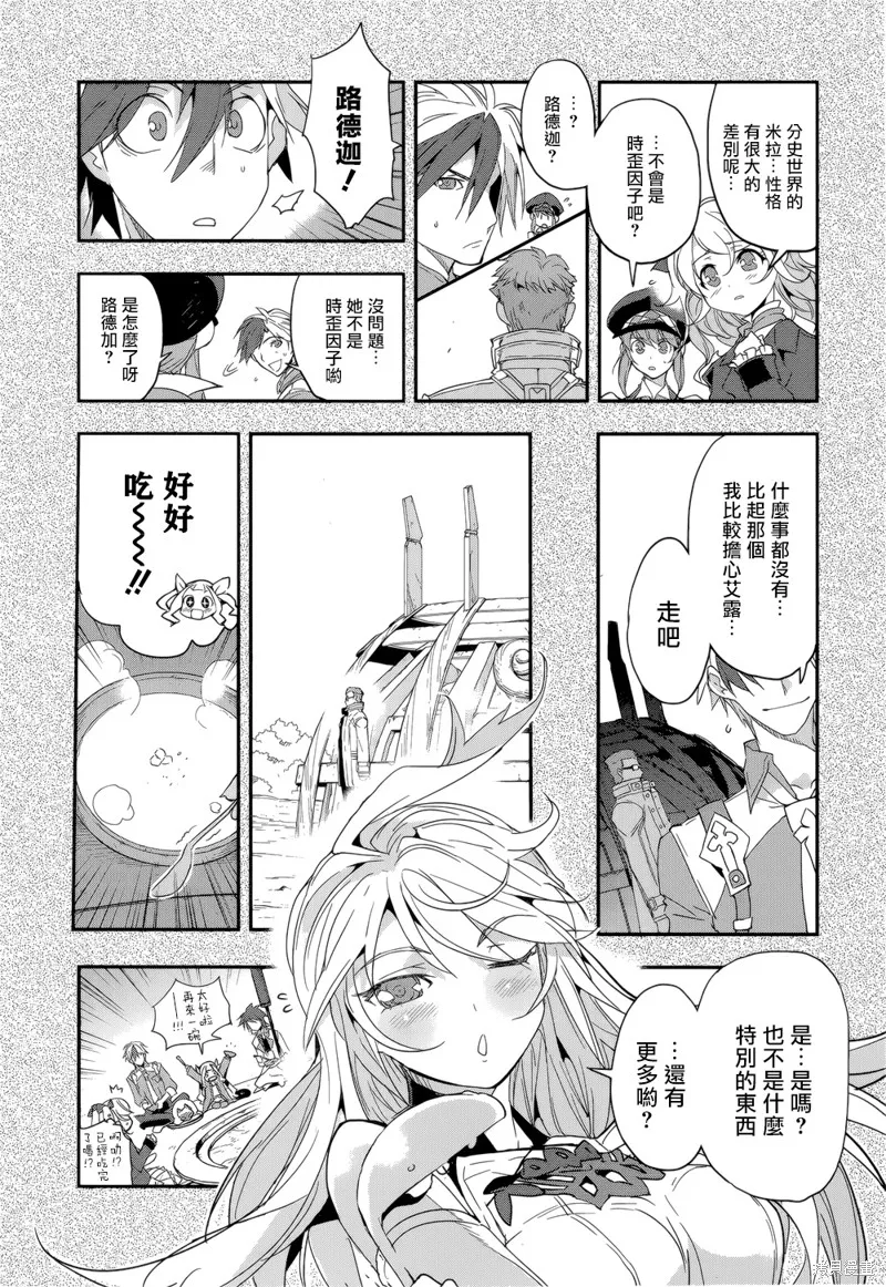 無限傳說2,第05话,第8张