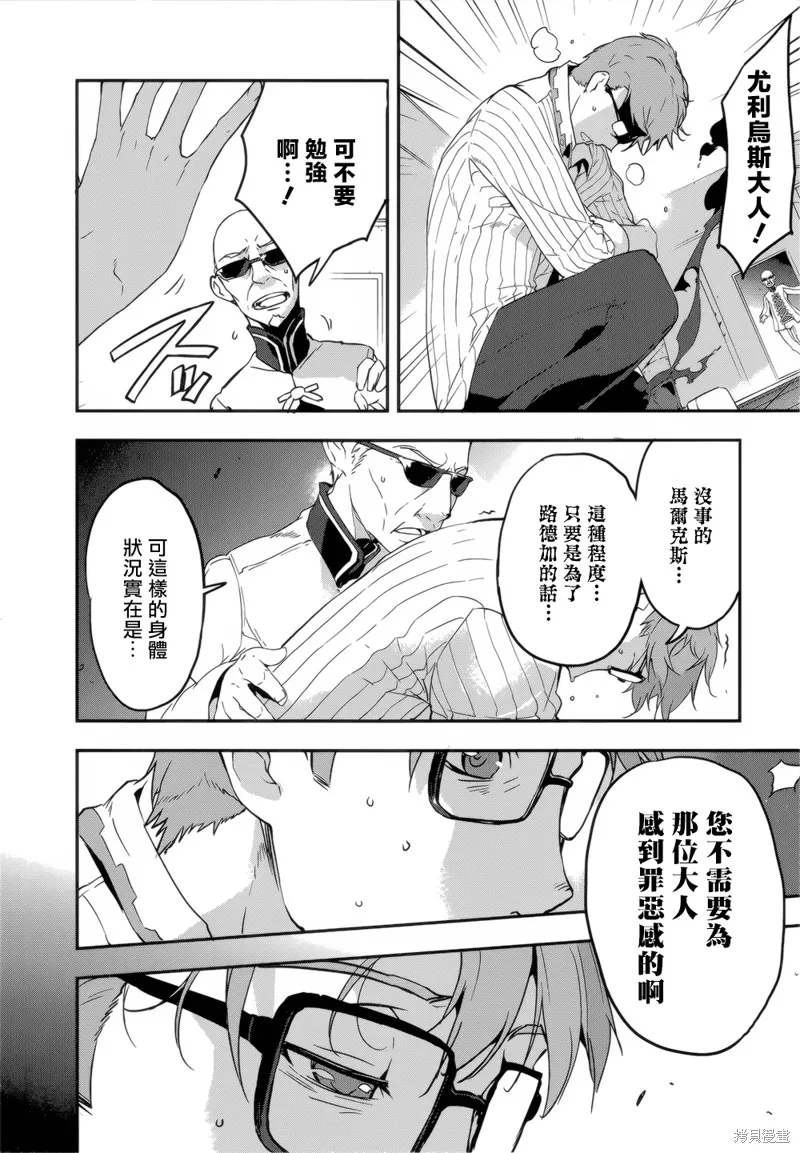 無限傳說2,第10.5话,第2张