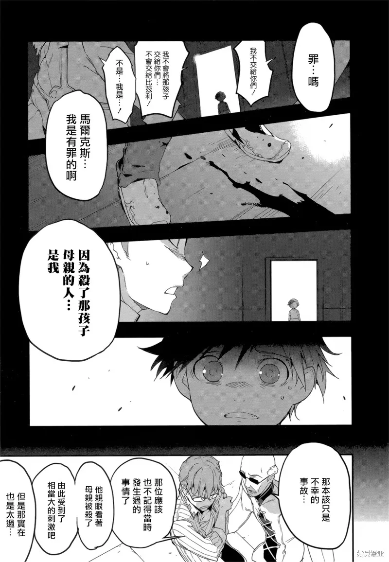 無限傳說2,第10.5话,第3张