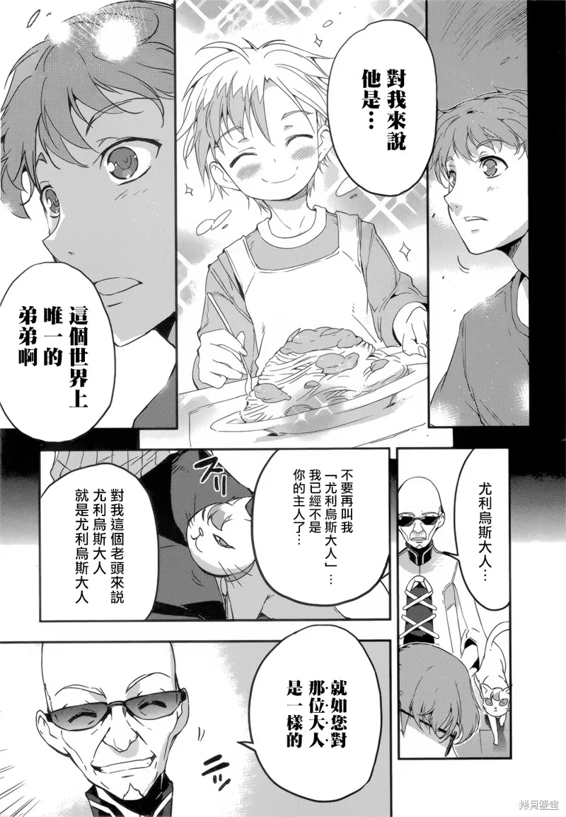 無限傳說2,第10.5话,第5张