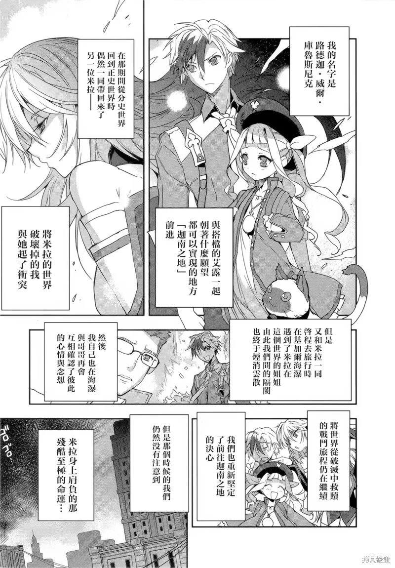 無限傳說2,第07话,第1张