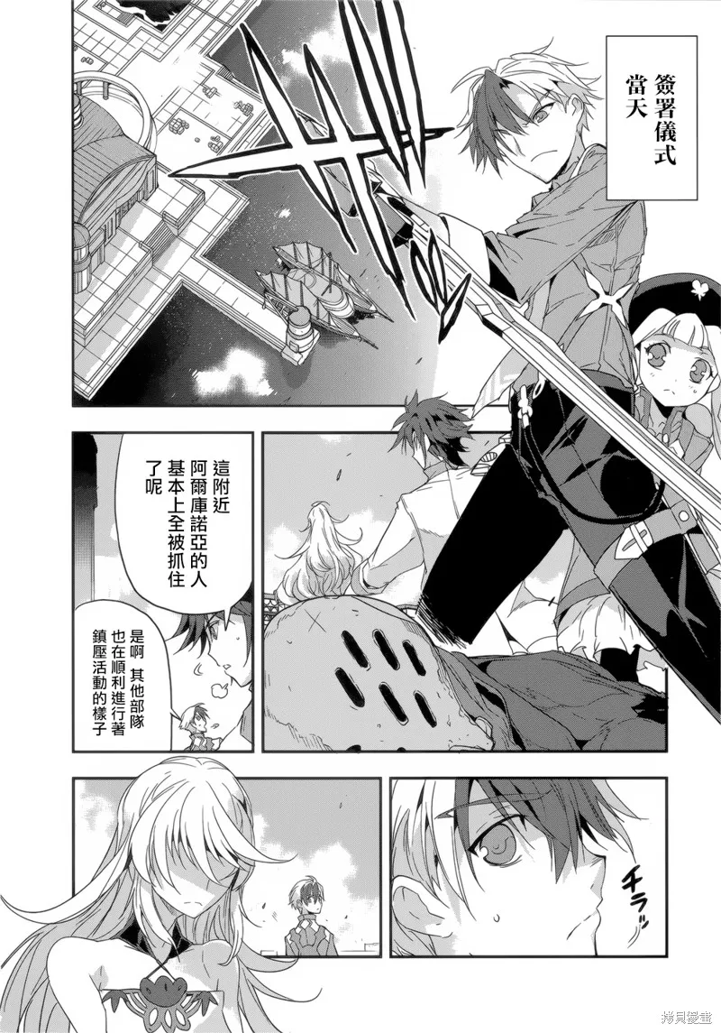 無限傳說2,第07话,第12张