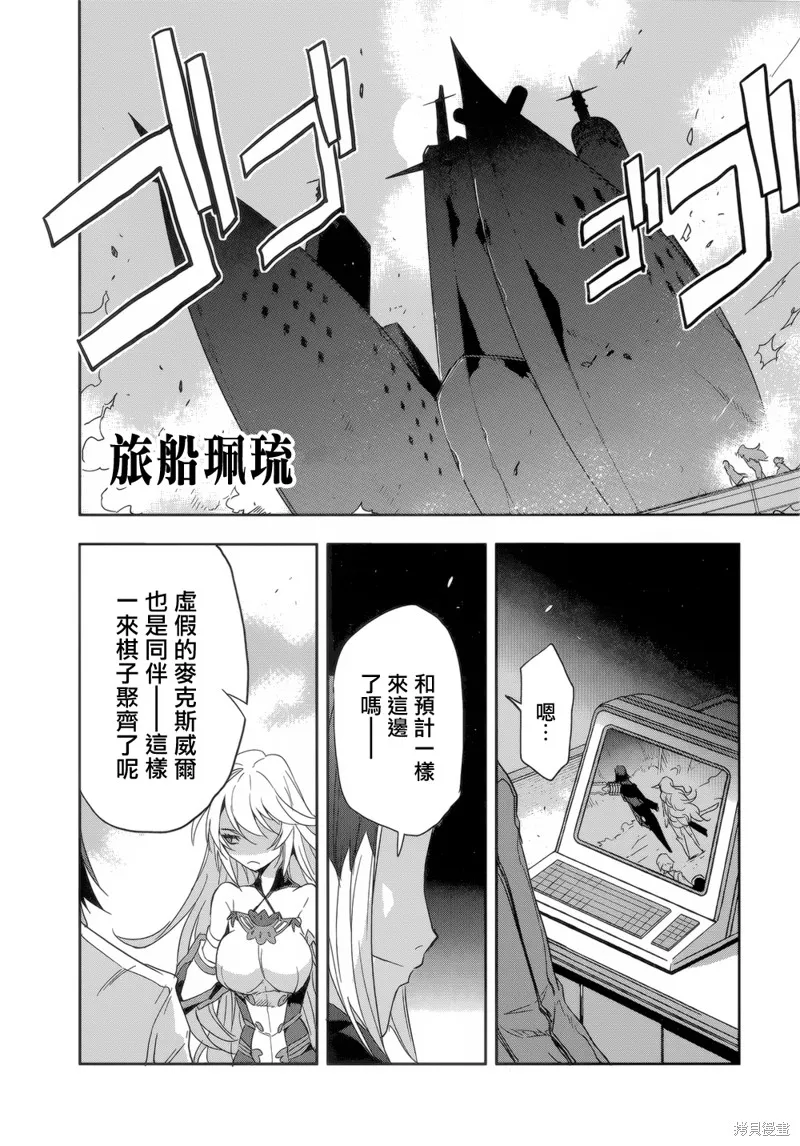 無限傳說2,第07话,第14张