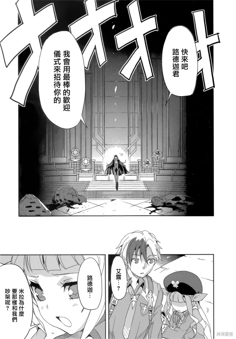 無限傳說2,第07话,第15张