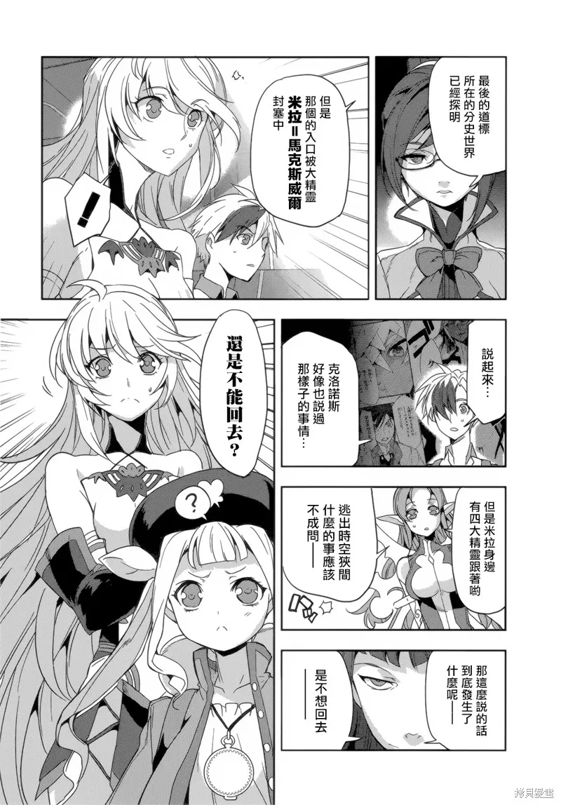 無限傳說2,第07话,第5张