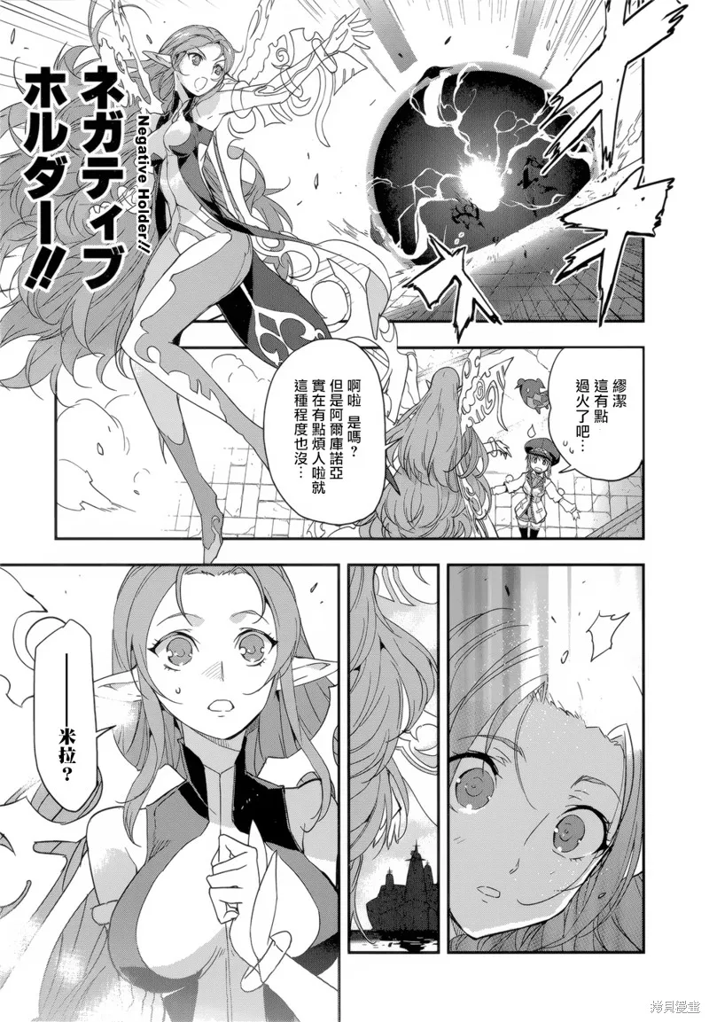 無限傳說2,第09话,第1张