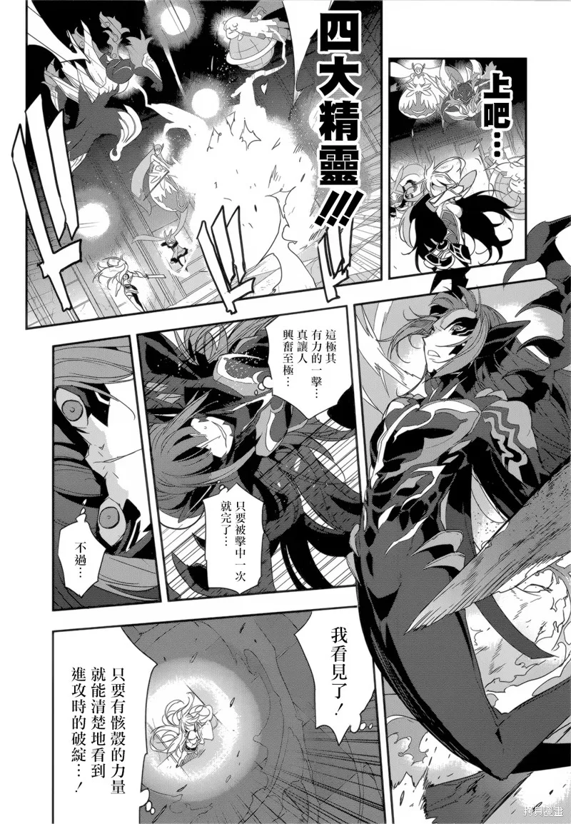 無限傳說2,第09话,第3张