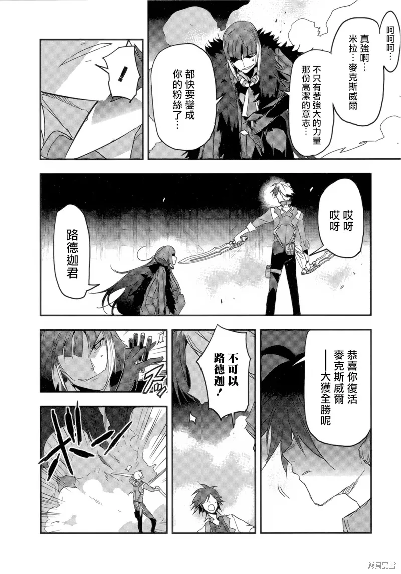 無限傳說2,第09话,第7张
