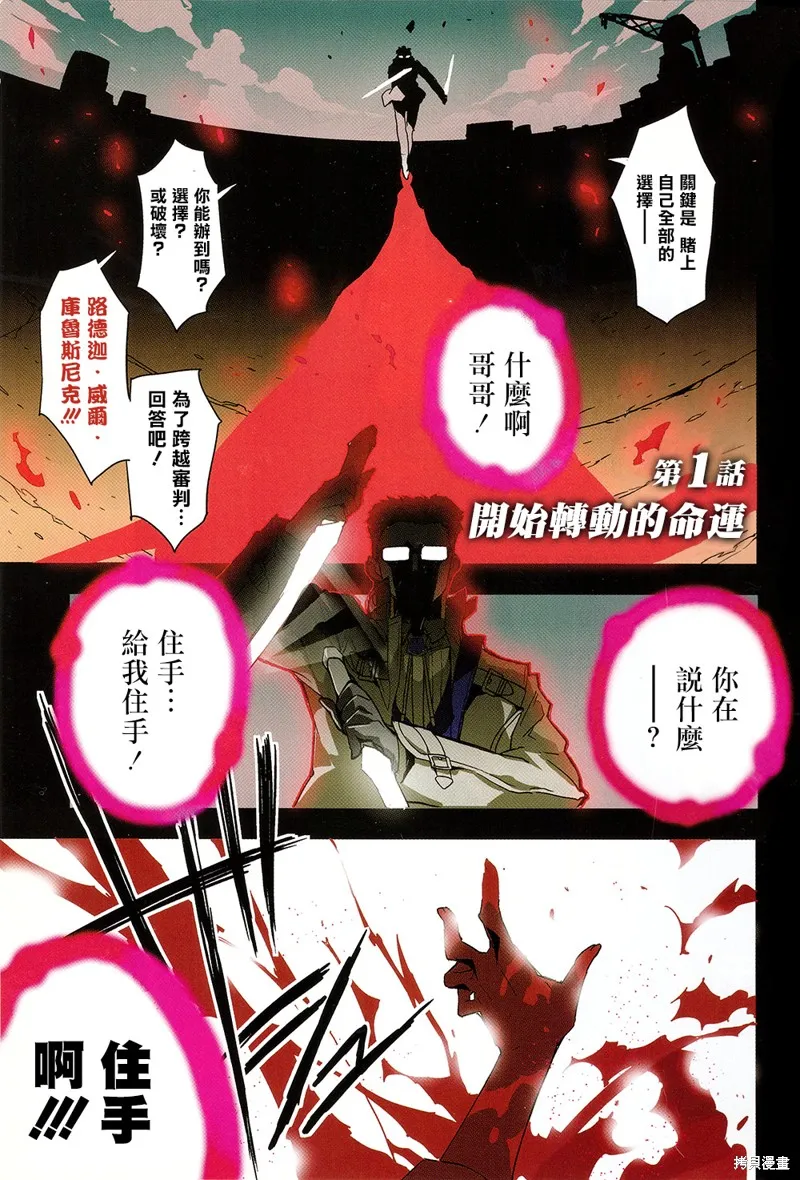 無限傳說2,第0.5话01卷加笔,第1张