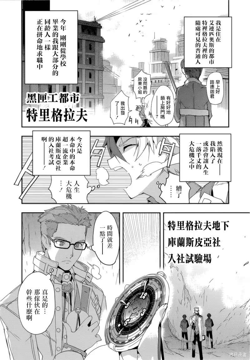 無限傳說2,第0.5话01卷加笔,第4张