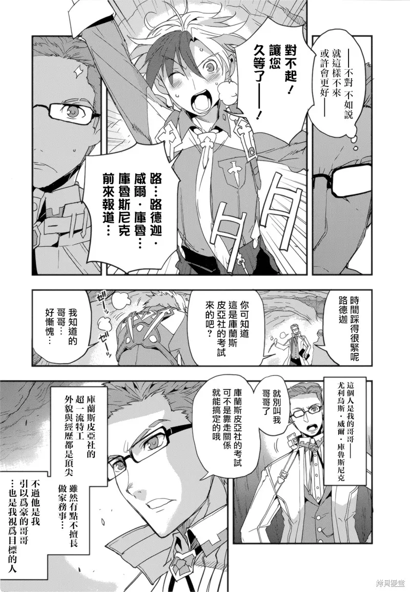 無限傳說2,第0.5话01卷加笔,第5张