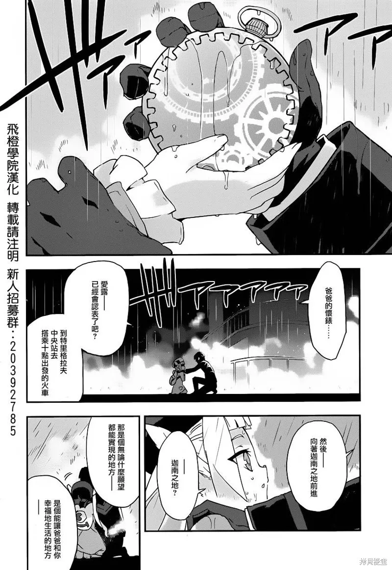 無限傳說2,序章,第4张