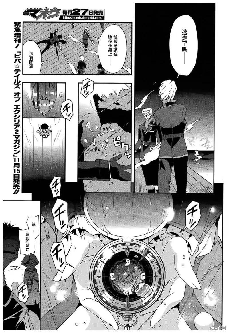 無限傳說2,序章,第8张