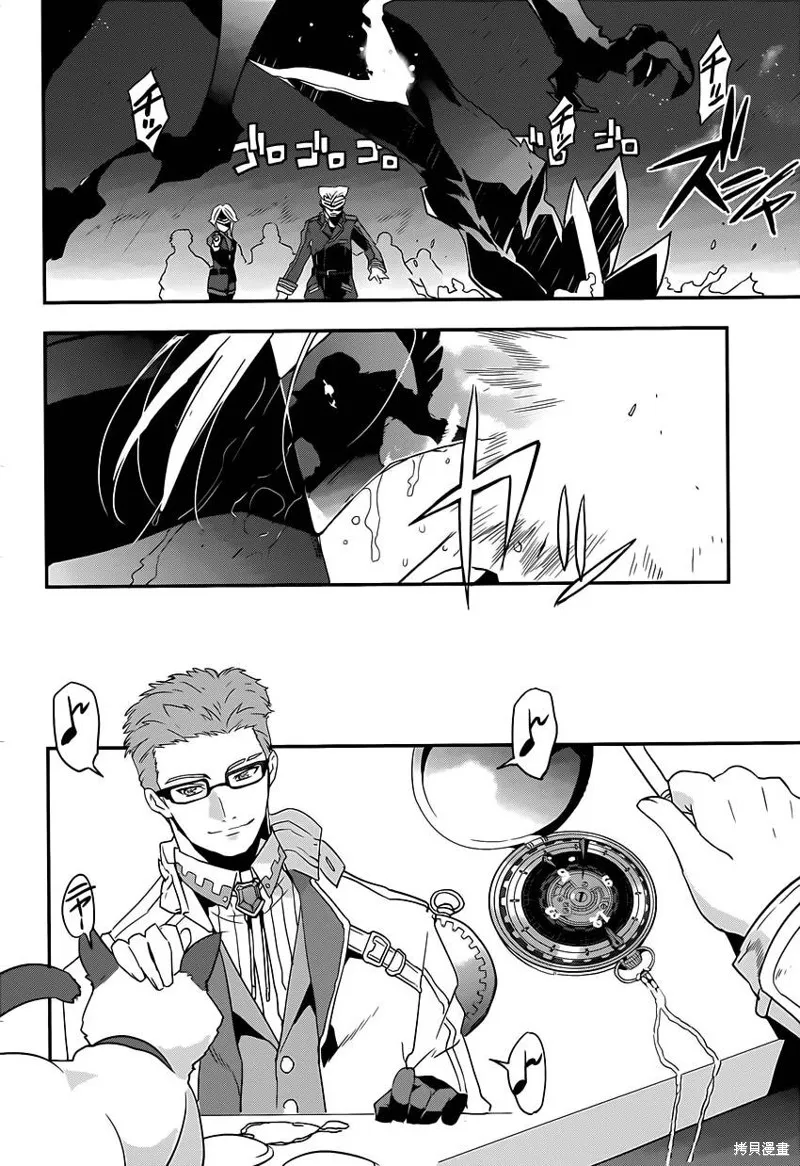 無限傳說2,序章,第9张