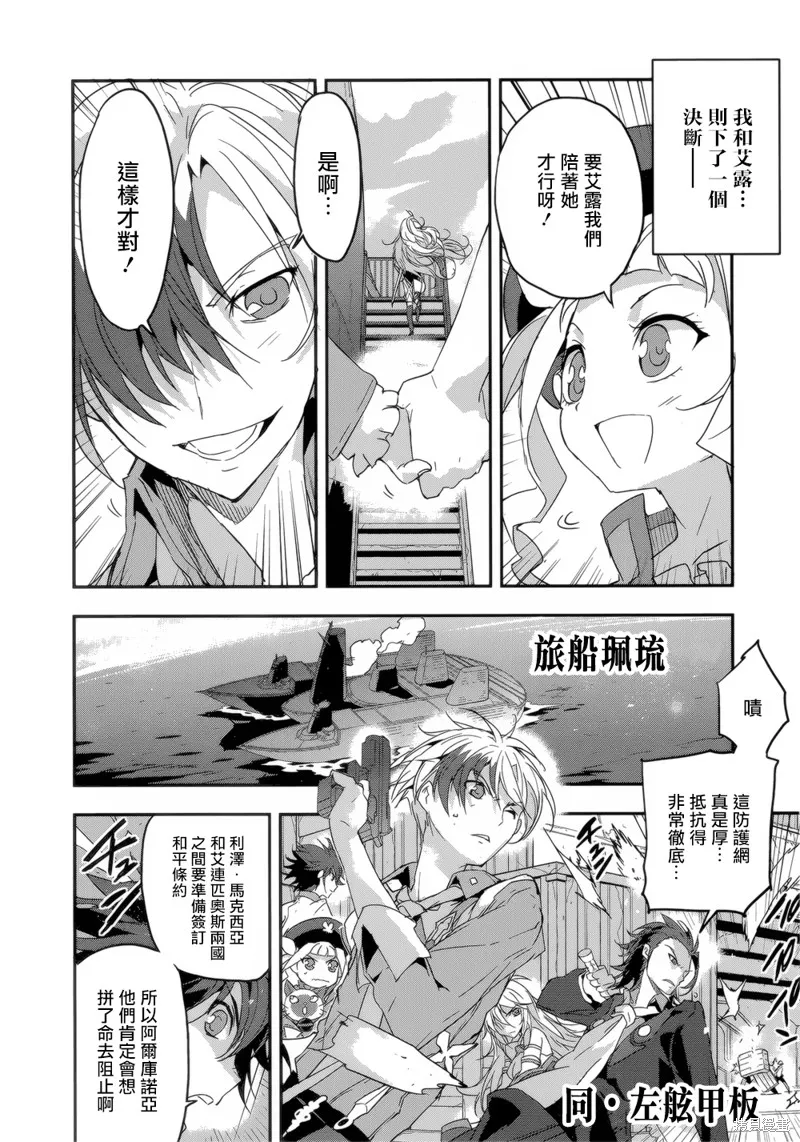 無限傳說2,第08话,第2张
