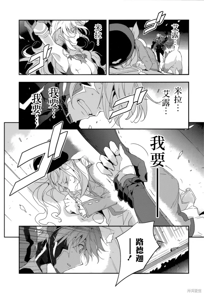 無限傳說2,第08话,第20张