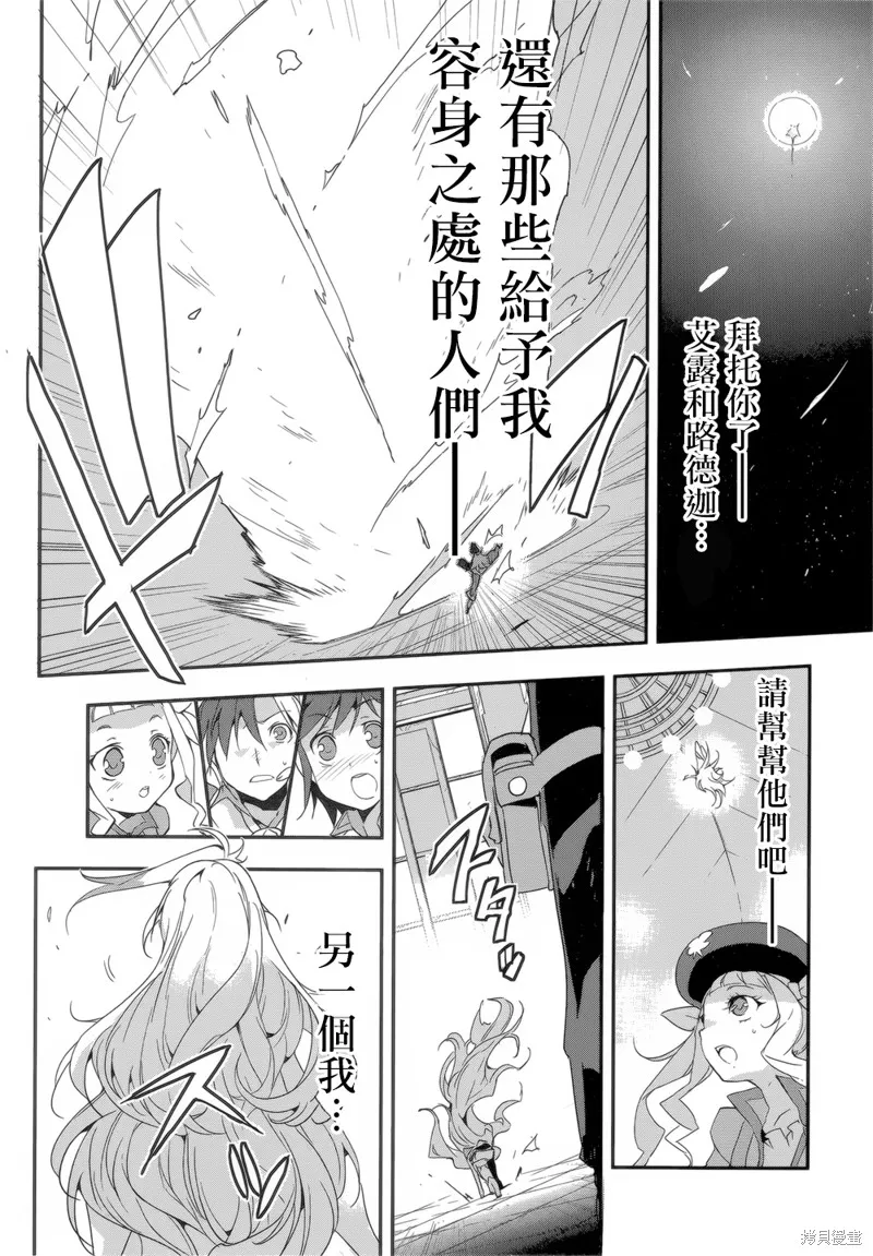 無限傳說2,第08话,第25张
