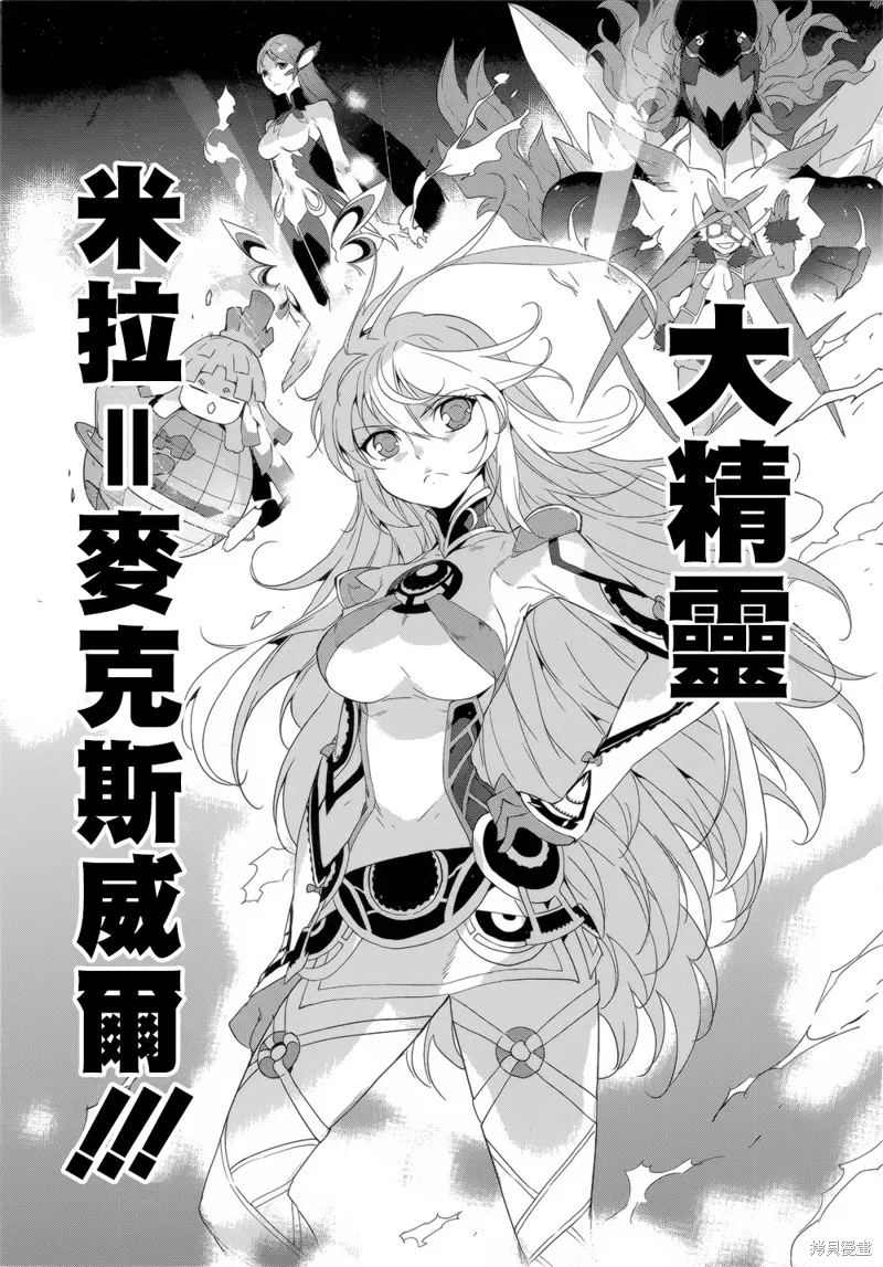 無限傳說2,第08话,第26张