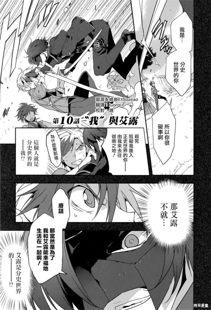 無限傳說2,第10话,第1张