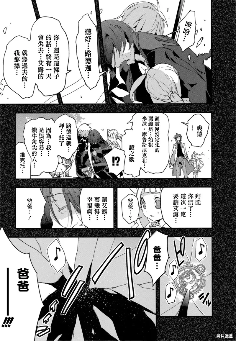 無限傳說2,第10话,第11张
