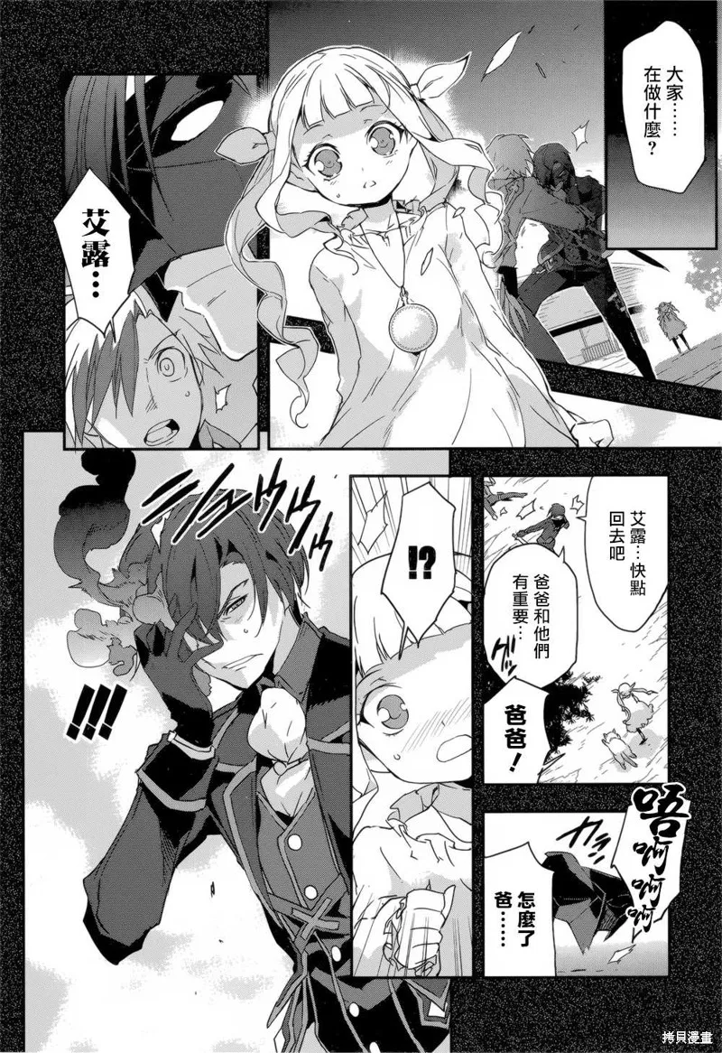 無限傳說2,第10话,第2张