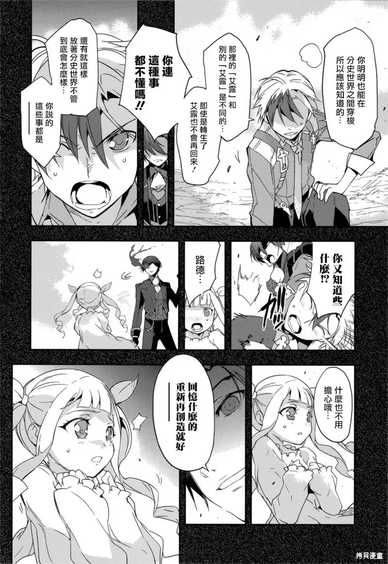 無限傳說2,第10话,第4张