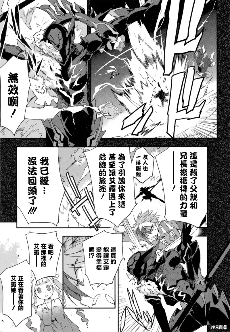 無限傳說2,第10话,第7张