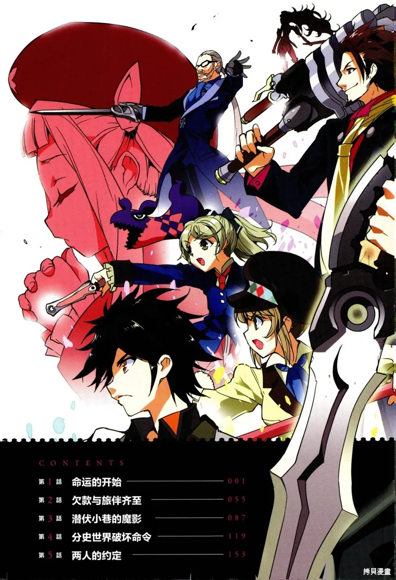 無限傳說2,第03话,第1张