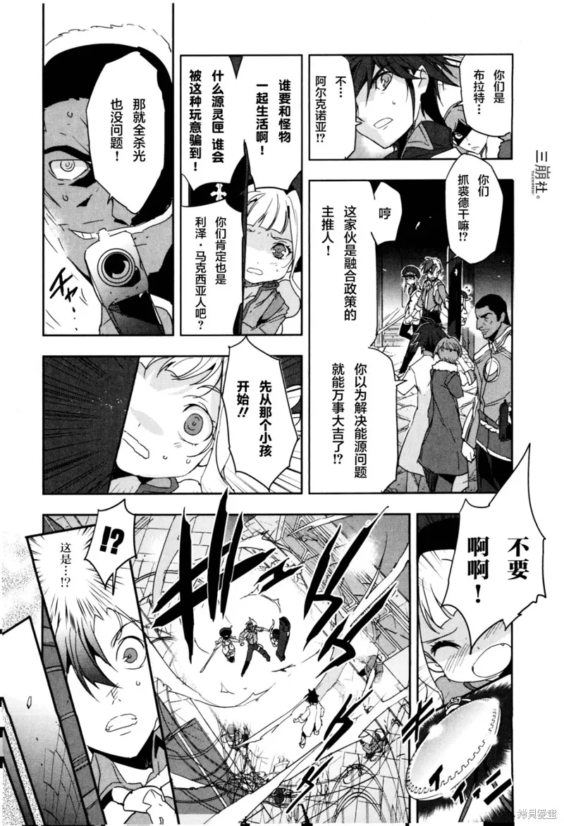 無限傳說2,第03话,第19张