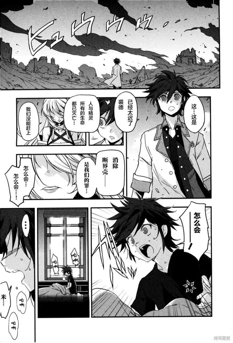 無限傳說2,第03话,第2张