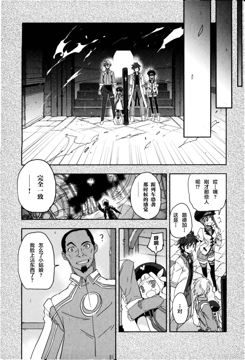 無限傳說2,第03话,第20张