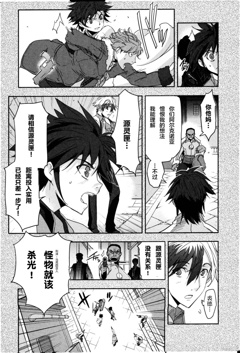 無限傳說2,第03话,第21张