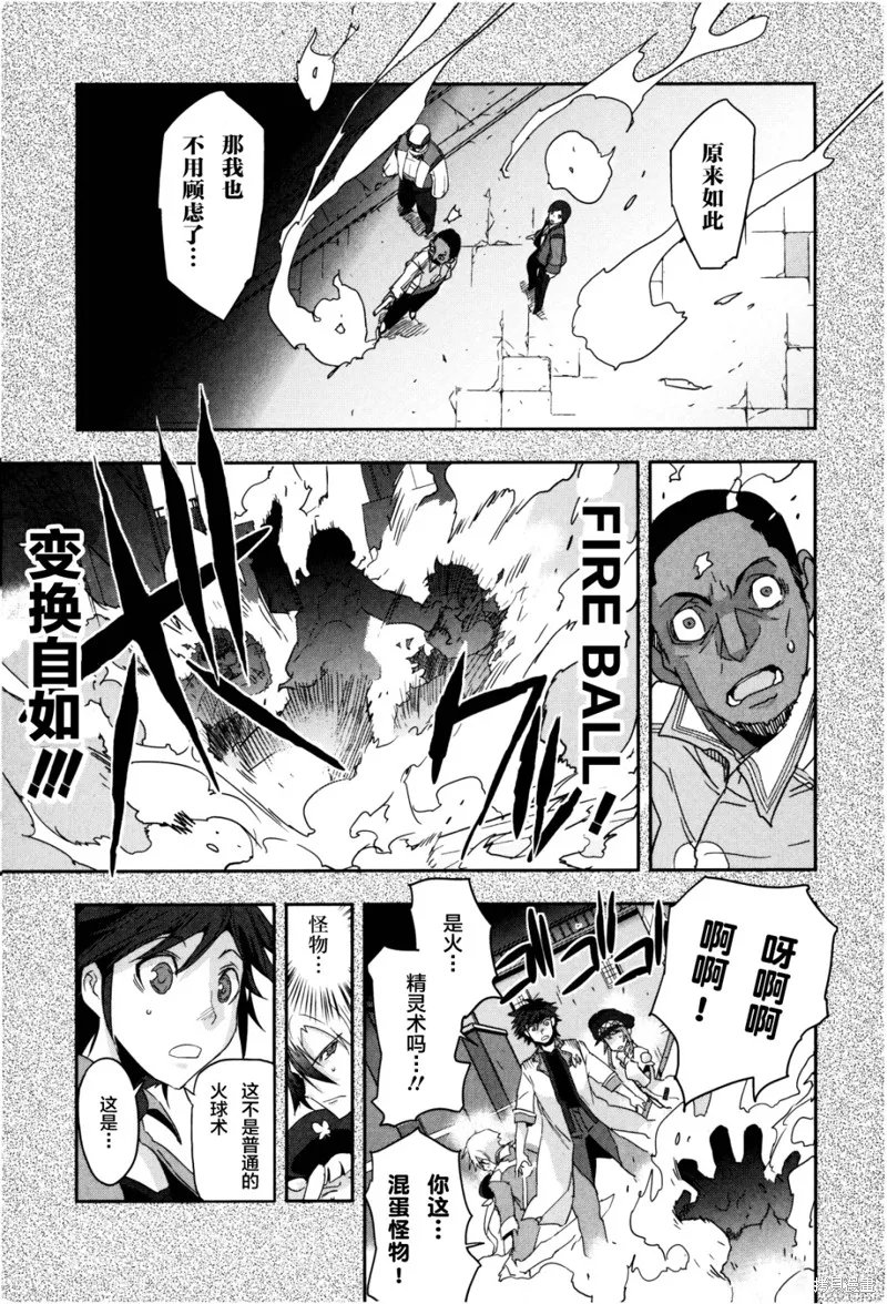 無限傳說2,第03话,第22张