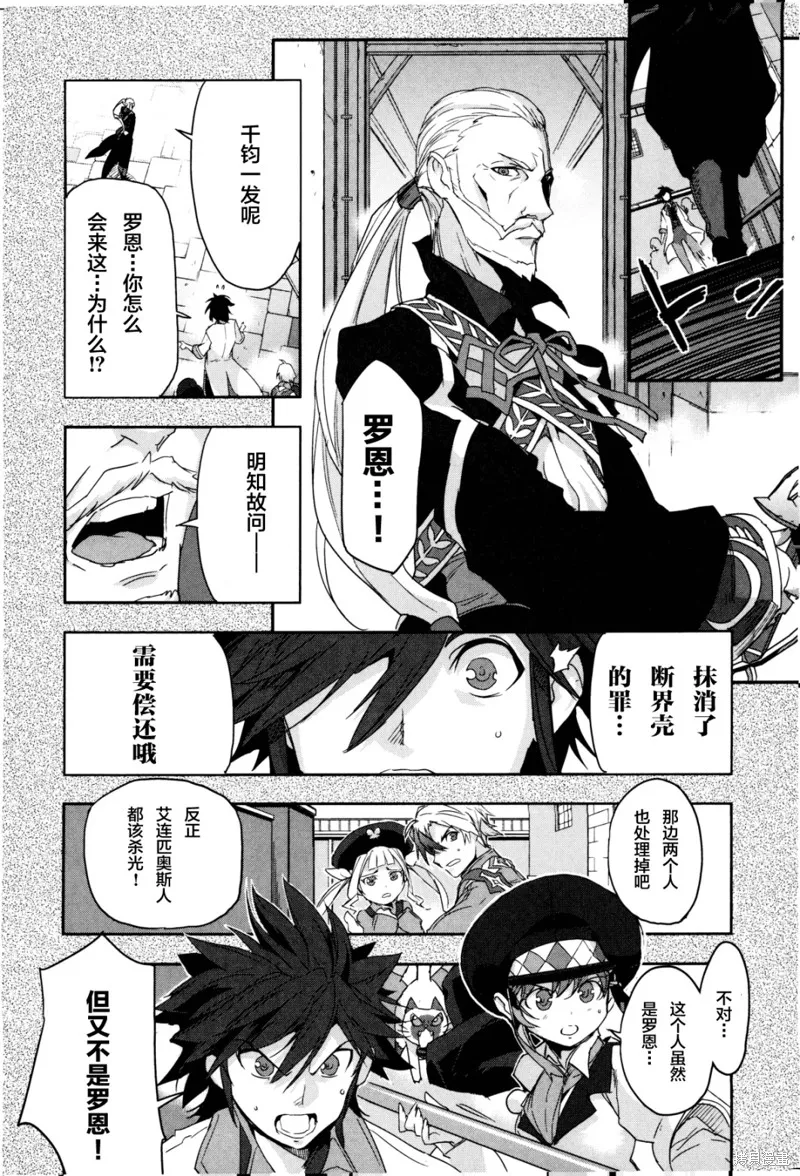 無限傳說2,第03话,第23张