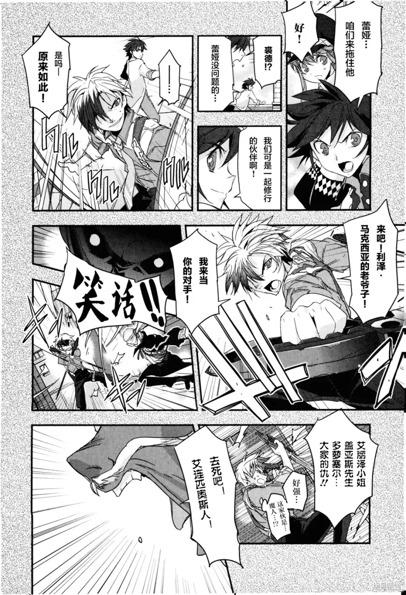 無限傳說2,第03话,第25张