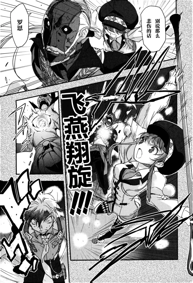 無限傳說2,第03话,第26张