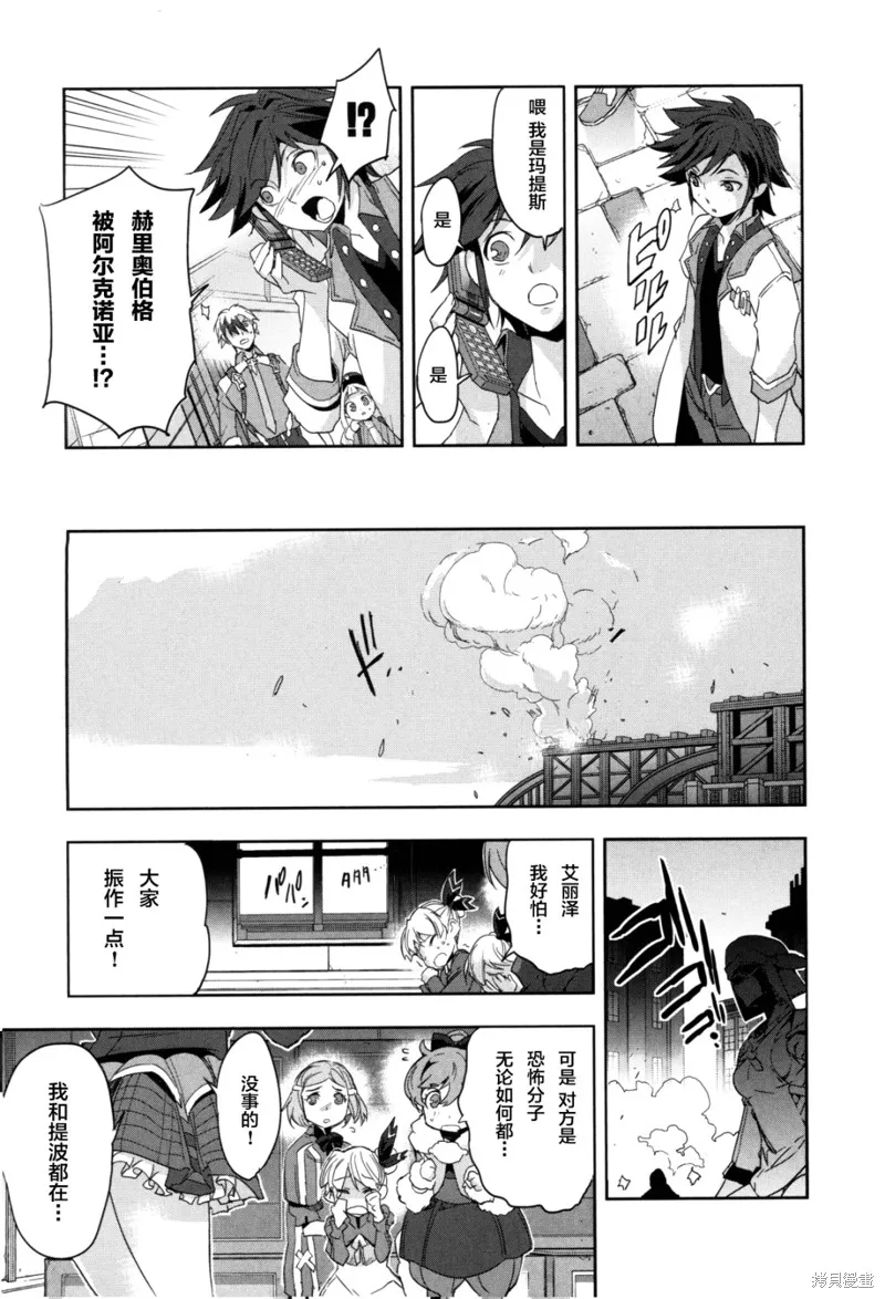 無限傳說2,第03话,第32张