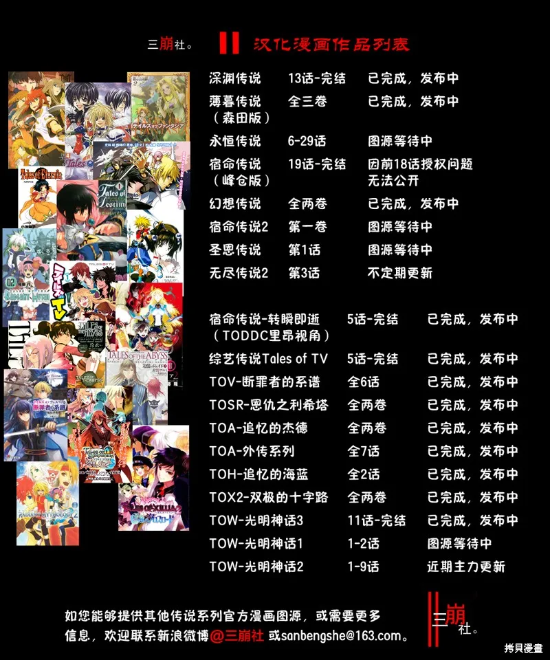 無限傳說2,第03话,第34张
