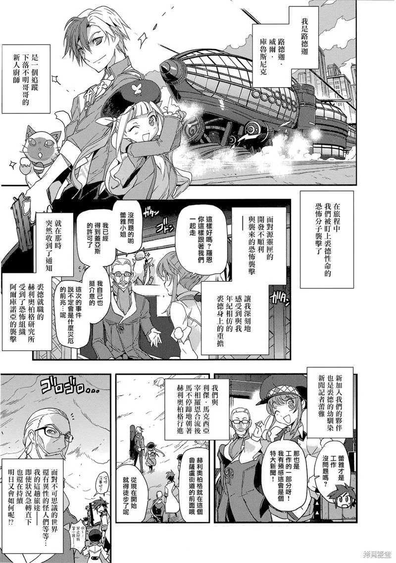 無限傳說2,第04话,第1张