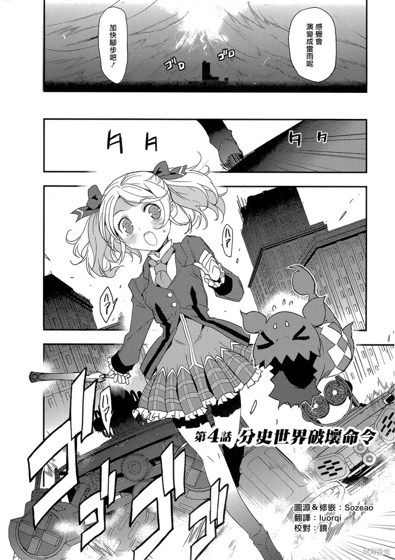 無限傳說2,第04话,第2张