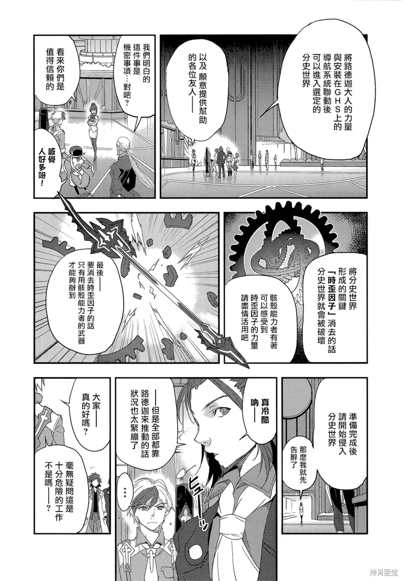 無限傳說2,第04话,第22张